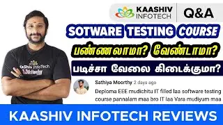 Kaashiv Infotech Reviews-Sotware Testing Course படிக்கலாமா வேண்டாமா? Sotware Testing Course in tamil