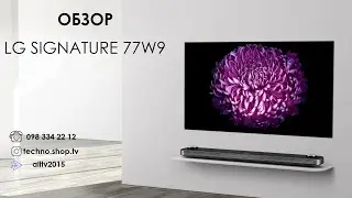 ОБЗОР LG SIGNATURE 77W9