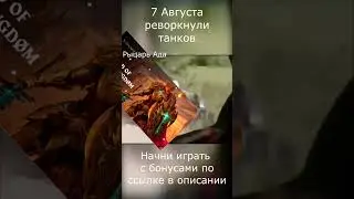 🔥Теперь танки это ДД, супер обновление в  #lineage2 #ruoff #л2 #l2 #руфус #pyqpyc