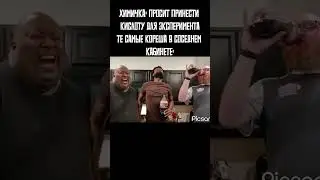 негры пьют и рыгают #shorts #мем #мемы #жиза
