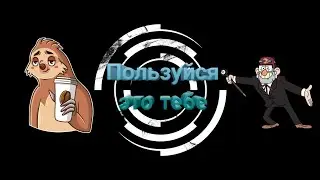 Интро для канала Смейкю