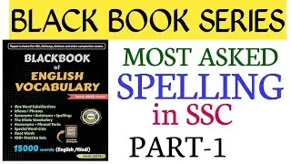 CORRECT SPELLING ASKED IN SSC/BLACKBOOK OF ENGLISH VOCABULARY/SPELLING ERROR/ SSC,CGL,CHSL,MTS,CPO