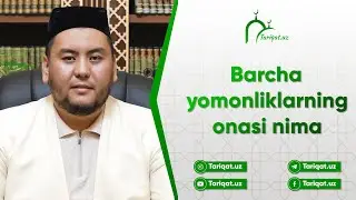 Барча ёмонликларнинг онаси нима