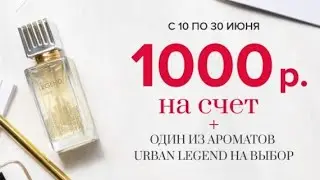 ПОДАРОК НОВИЧКУ 9 КАТАЛОГА "FABERLIC" ДАРИТ ДЕНЬГИ