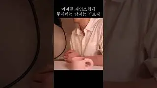 걸러야할 남자 1순위