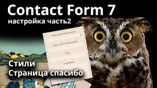Contact Form Settings 7 part two.