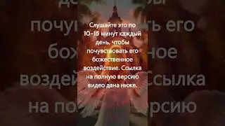 Частоты Ангелов 1111 Гц + 888 Гц: Божественное Исцеление и Изобилие, Процветание и Благополучие #888