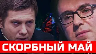 Срочно! Сразу два Народных Артиста скончались сегодня