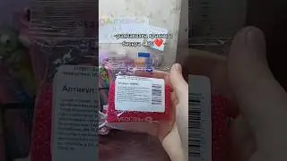 Распаковка бисера с ВБ❤️😻 