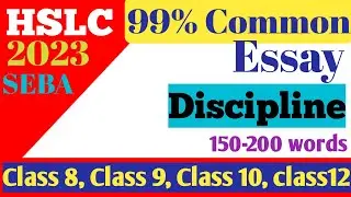 HSLC 2023 common essay। essay on discipline।short essay on discipline। English common essay for HSLC
