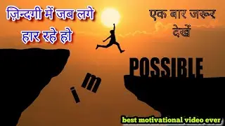Best motivational video ever 2019