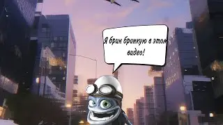 Обзор игрушки crazy frog!