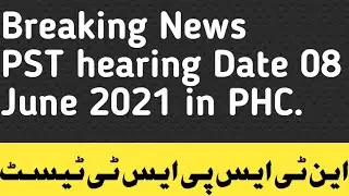 Breaking News PST hearing Date 08 June 2021 in PHC | breaking news for pst