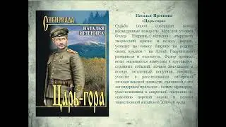 Обзор книг  серии 