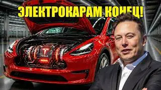 Новый двигатель Илона Маска потряс мир EV!