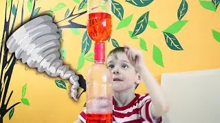 Торнадо в бутылке  эксперименты и опыты для детей Life Mark