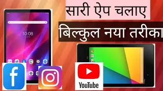 free tab me sbhi apps chalye// 2022 New tab video