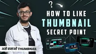 🔥Thumbnail Kaise Banaen / Youtube Video Thumbnail kaise Banaye / Thumbnail Tutorial