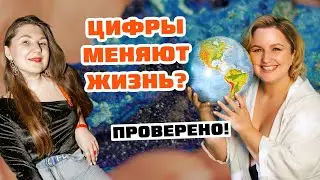 Нумерология. ЧТО ТАИТ В СЕБЕ ВАША ДАТА РОЖДЕНИЯ