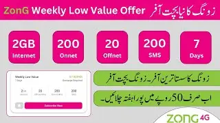 Zong Bachat Offer || Zong Weekly Internet Package 2024  || Zong Sasta Internet Package 2024