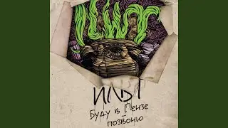 Все твои друзья (Version 2012)