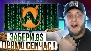 Amir Wallet | КРУТОЙ AIRDROP 25 токенов AWT+100 грн от меня
