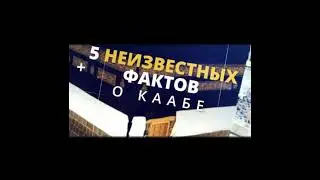 5 неизвестных фактов о Каабе