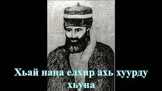 Назам Да-нана сий динар С субтитрами
