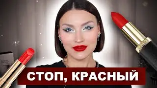 ТОП КРАСНЫХ ПОМАД 🎄 люкс и бюджет | холодные и тёплые оттенки, матовые и глянцевые