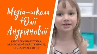 Що таке підкова? /Медіа-школа Юлії Андріянової