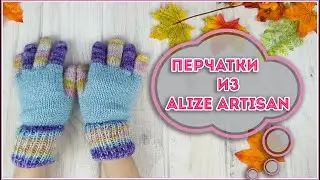 Бесплатный курс - ПЕРЧАТКИ спицами от А до Я из остатков носочной пряжи
