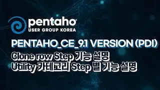 Pentaho_CE_9.1 version (PDI) - Clone row Step 기능 설명