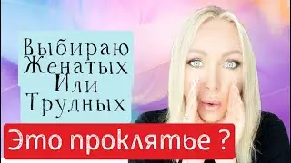 Люблю женатого , что с этим делать?  \GBQ blog