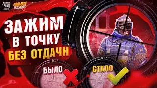 CLIP LIKE A PRO WITH MK14 TO THE POINT. GUIDE FOR A BEGINNER PUBG MOBILE. PART 1 | 2025