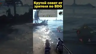 [BDO]Ваши крутые советы уже дают результаты! В поисках лучших мест для рыбалки 