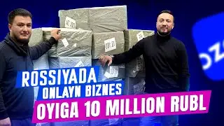 Россияда онлайнда Миллион ишлаётган Узбеклар! Хитой-озон бизнес сирлари!