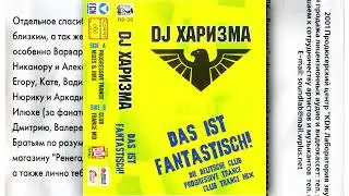 Dj Харизма - Das Ist Fantastisch!