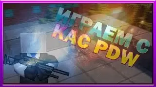 Blockade|Играем с KACPDW