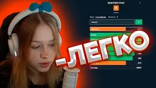 ЛЕРА МОРФИ УГАДЫВАЕТ СЛОВА В КОНТЕКСТНО!!! НАРЕЗКИ МОРФИ 