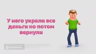 Долгая история Максима. 8 часть.