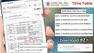 UP board time table 2026 download ? | How to download UP board 2026 time table ?
