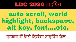 Rssb LDC typing से संबंधित सभी क्वेश्चन का जवाब | एलडीसी 2024 | LDC 2024 typing pattern | ldc news