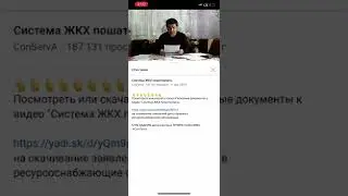 Уведомление ЖКХшкам. Спасибо Ленур Усманов 👍☀️🙏