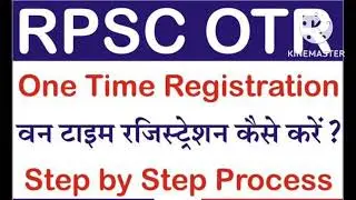 RPSC One Time Registration Correction All Proses And New OTR Without Adhar Proses