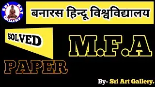 BHU MFA TEST EXAM-2020, | बनारस हिन्दू वि.वि. एम.एफ.ए, बी.एच.यू.प्रवेश परीक्षा, एम.एफ.ए.पेटिंग पेपर|