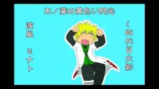 【Minato】- C a r a m e l l d a n s e n