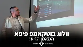 החתמנו את אחד ממאמני הפיפא הטובים בעולם - וולוג בוטקאמפ פיפא ⚽ #3