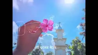 আজ আছি তো কাল নেই✝️🥲