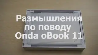 Размышления по поводу Onda oBook 11 не обзор китайский перепланшета и недо ноутбука а просто мысли