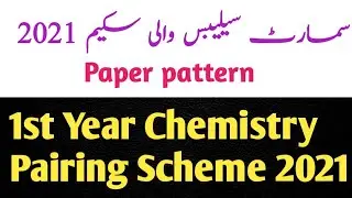 1st year chemistry pairing scheme 2021 | Pairing scheme 2021